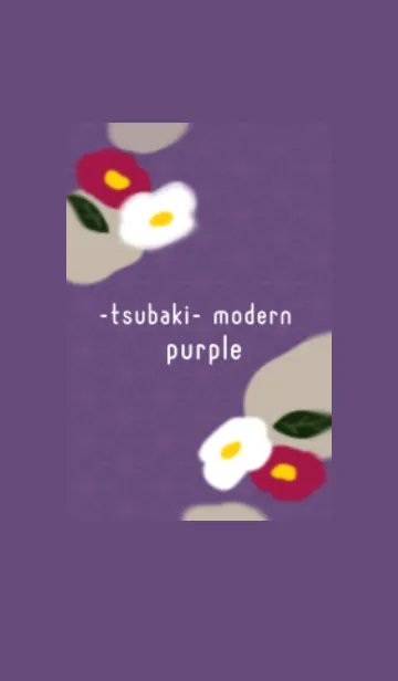 [LINE着せ替え] -椿- modern purpleの画像1