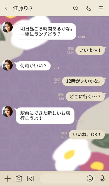 [LINE着せ替え] -椿- modern purpleの画像4