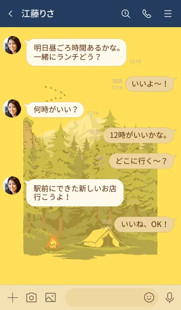 [LINE着せ替え] キャンプアウト ～森の中～ イエローの画像4