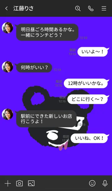 [LINE着せ替え] ハングリー ベア 34の画像4