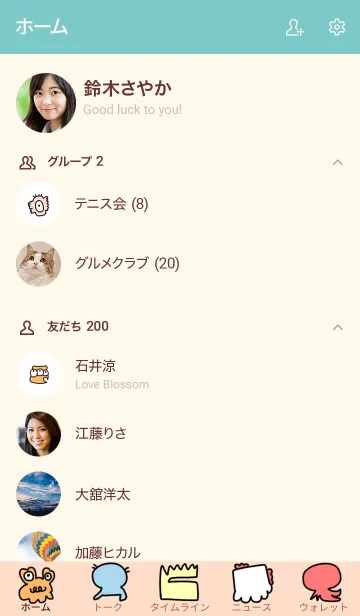 [LINE着せ替え] ぺてぃもーずのきせかえ10の画像2