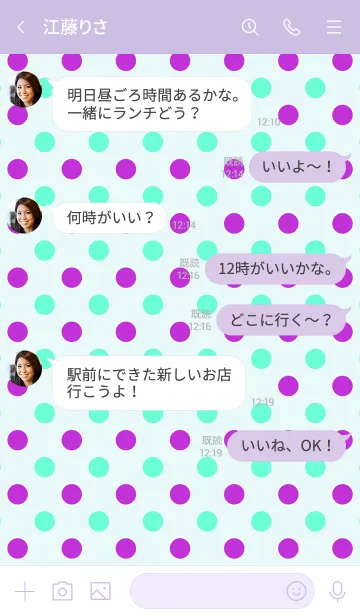 [LINE着せ替え] カラー ドット 05の画像4