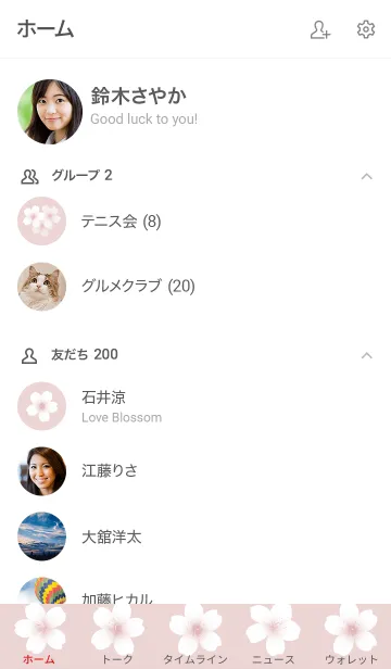 [LINE着せ替え] ～桜～ Vol.19 ピンクの画像2