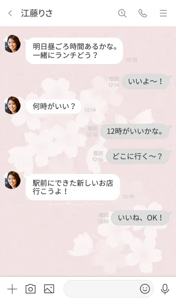 [LINE着せ替え] ～桜～ Vol.19 ピンクの画像4