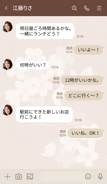 [LINE着せ替え] ～桜～ Vol.20 ベージュの画像4