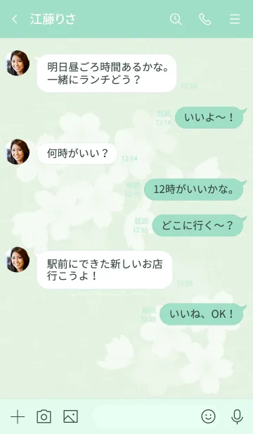[LINE着せ替え] ～桜～ Vol.21 グリーンの画像4