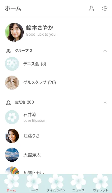 [LINE着せ替え] ～桜～ Vol.22 ブルーの画像2