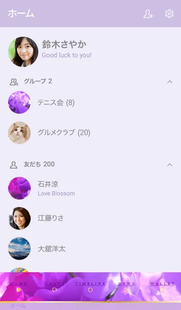 [LINE着せ替え] SWEET PEA 11 -PURPLE-の画像2