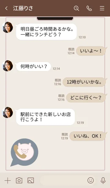 [LINE着せ替え] pig is calling 7の画像4