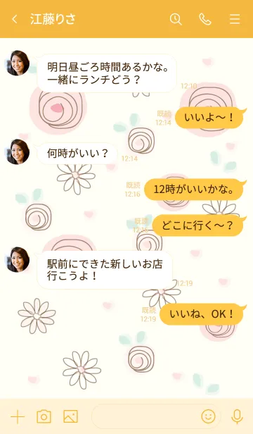 [LINE着せ替え] My chat my planet 50の画像4