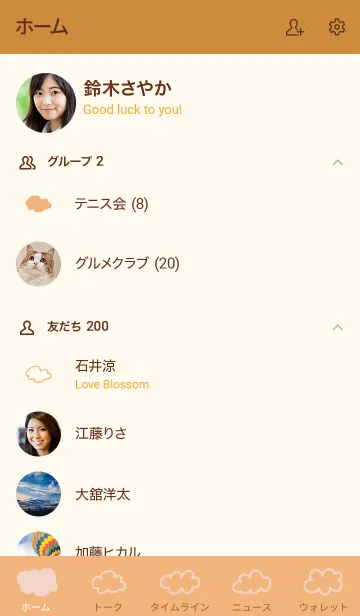 [LINE着せ替え] Cute clouds - Orange -の画像2