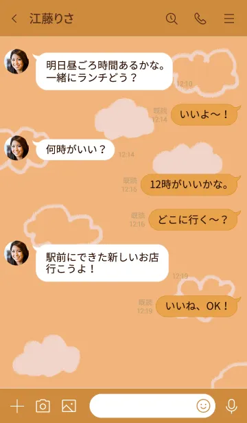 [LINE着せ替え] Cute clouds - Orange -の画像4