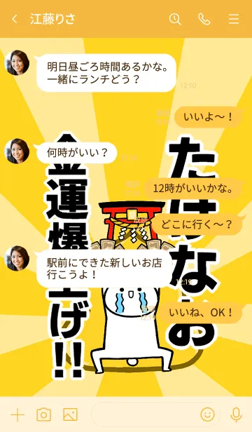 [LINE着せ替え] 【たけなお】専用☆金運爆上げ着せかえの画像4