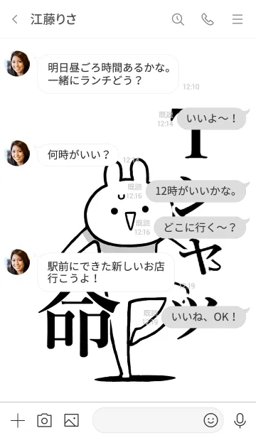 [LINE着せ替え] 【Tシャツ】命！好きすぎる名前着せかえの画像4