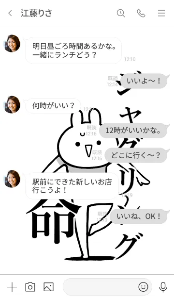 [LINE着せ替え] 【ジャグリング】命！好き名前着せかえの画像4