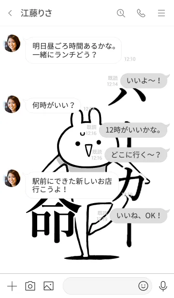 [LINE着せ替え] 【パーカー】命！好き過ぎる名前着せかえの画像4