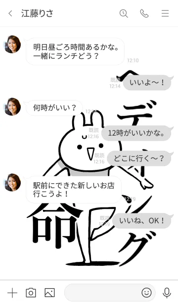 [LINE着せ替え] 【ヘディング】命！好きすぎる名前着せかえの画像4