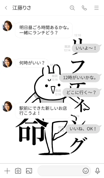 [LINE着せ替え] 【リフティング】命！好き名前着せかえの画像4