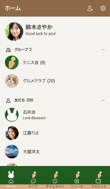 [LINE着せ替え] うさぎとにんじん 黒板の画像2