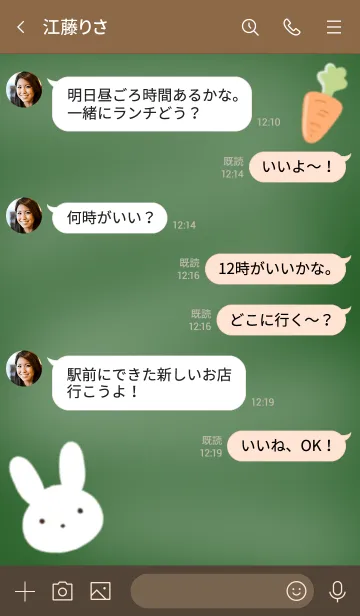 [LINE着せ替え] うさぎとにんじん 黒板の画像4