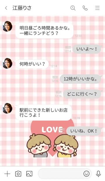 [LINE着せ替え] LOVE ♡ カップルテーマ -35-の画像4