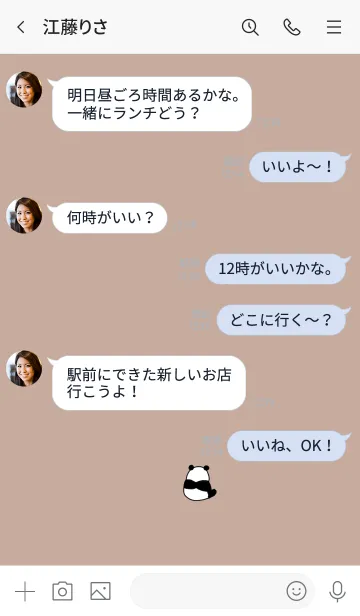 [LINE着せ替え] キュートな後ろ向きパンダ。の画像4