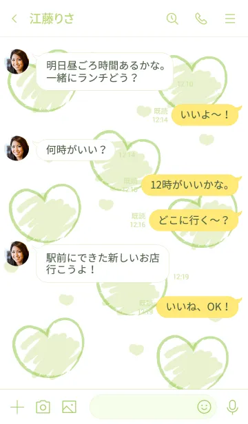 [LINE着せ替え] Sweet mini heart new version 68の画像4