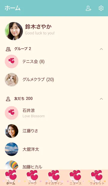 [LINE着せ替え] My chat my heart flower 59の画像2