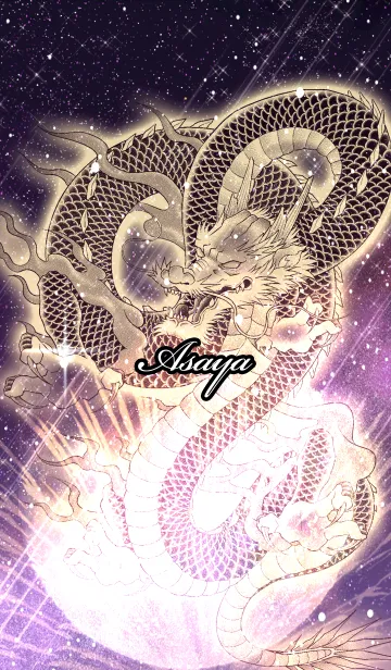 [LINE着せ替え] あさや用金色龍で運気UP！の画像1