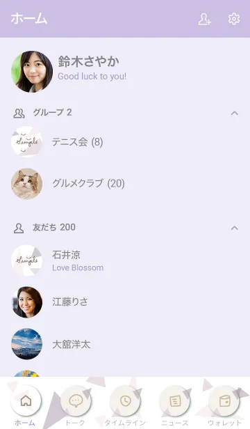 [LINE着せ替え] シンプル大人 三角26の画像2