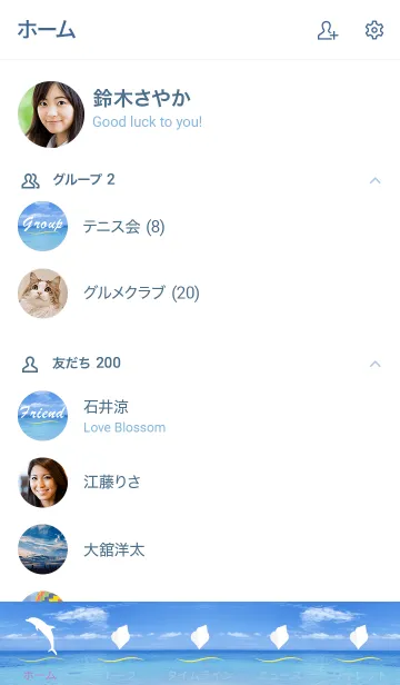[LINE着せ替え] Summer ocean 4の画像2