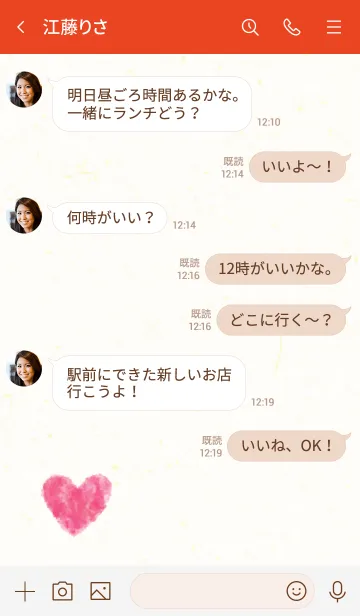 [LINE着せ替え] 水彩 ハート 和紙11の画像4