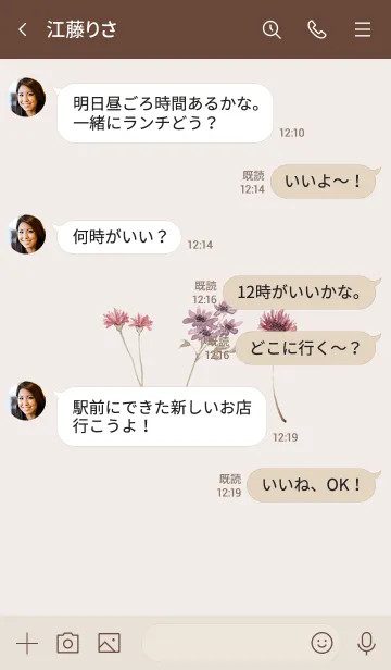 [LINE着せ替え] 花がいつもそこにあって・穏やかの画像4