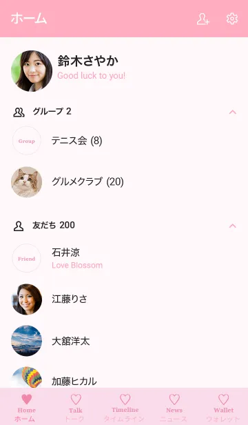 [LINE着せ替え] 大人のシンプルハート =candy pink=の画像2