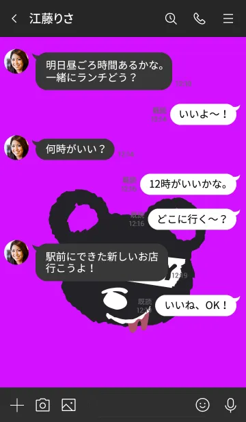 [LINE着せ替え] ハングリー ベア 35の画像4