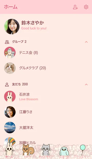 [LINE着せ替え] 僕たちが何をしたというのだ？の画像2