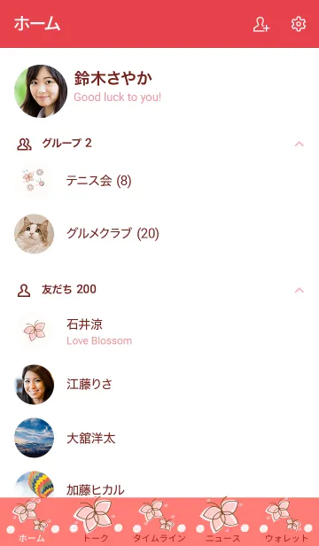 [LINE着せ替え] My chat my butterfly 50の画像2