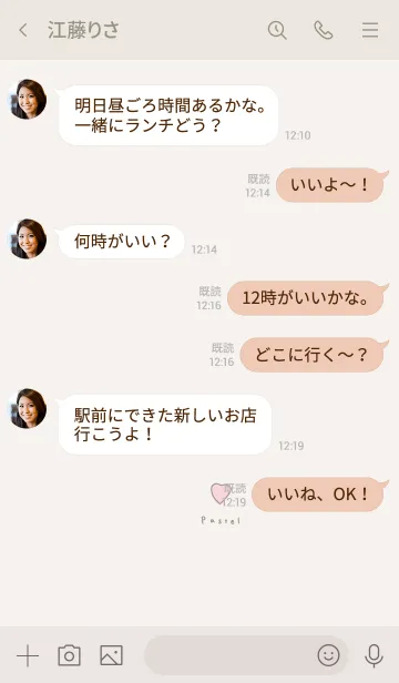 [LINE着せ替え] パステルカラーとハート。の画像4