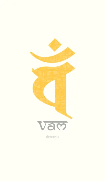 干支梵字 [バン] 未.申 (0291) 琥珀の着せ替えメイン画像