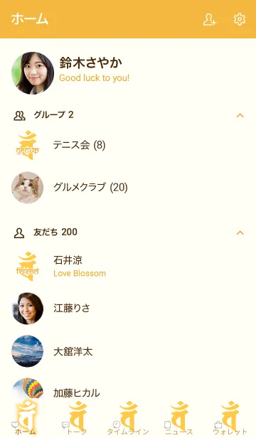[LINE着せ替え] 干支梵字 [バン] 未.申 (0291) 琥珀の画像2