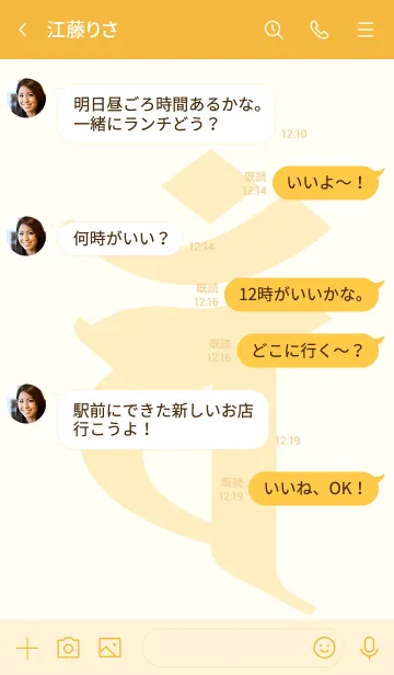[LINE着せ替え] 干支梵字 [バン] 未.申 (0291) 琥珀の画像4