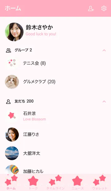 [LINE着せ替え] My chat my lovely stars (Pink ver.) 6の画像2