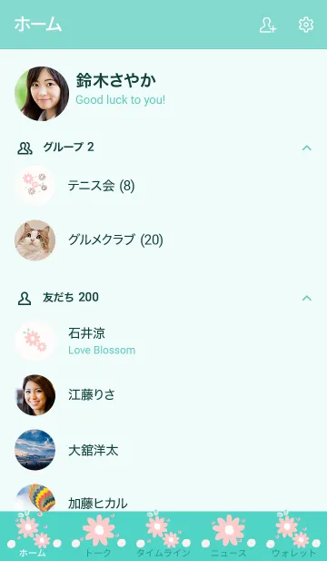 [LINE着せ替え] My chat my lovely flowers 51の画像2