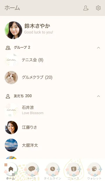 [LINE着せ替え] 花咲く季節の画像2