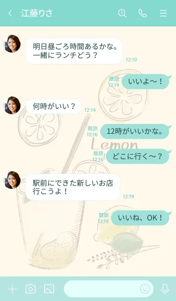 [LINE着せ替え] レモンとレモネード♪Vol.4 グリーンの画像4