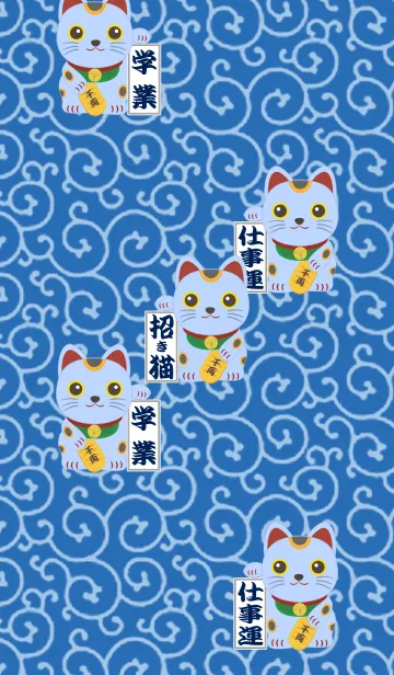 [LINE着せ替え] 招き猫（青色）の画像1