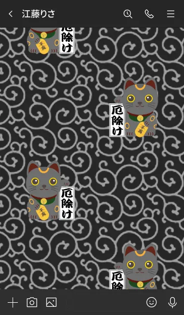 [LINE着せ替え] 招き猫（黒色）の画像3