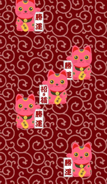 [LINE着せ替え] 招き猫（赤色）の画像1