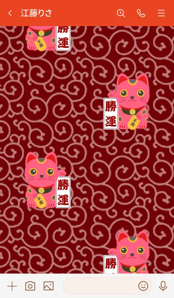 [LINE着せ替え] 招き猫（赤色）の画像3