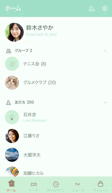 [LINE着せ替え] シンプルかわいい チョコミントの着せ替えの画像2